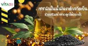 cold-pressed-black-sesame-oil-help-strengthen-bones