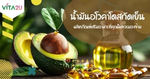 cold-pressed-avocado-oil-a-dietary-supplement