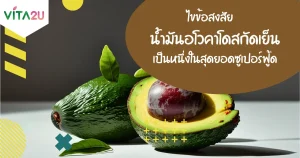 cold-pressed-avocado-oil-is-superfoods